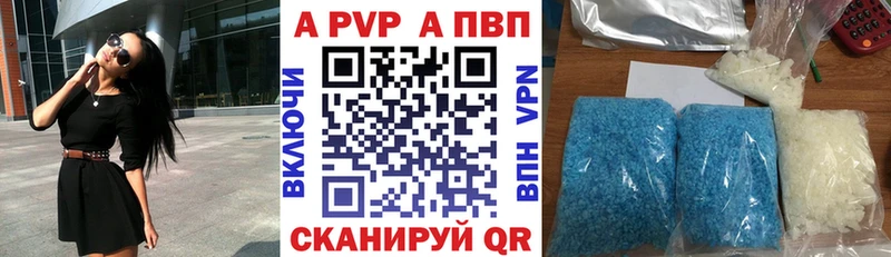 APVP Crystall  нарко площадка формула  Шумиха 