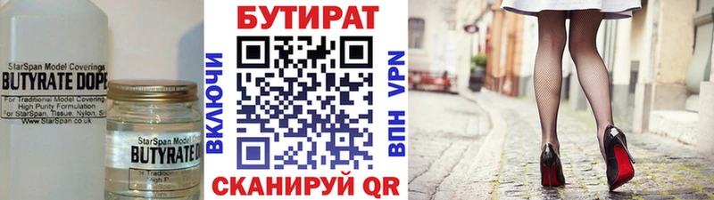 БУТИРАТ BDO Шумиха