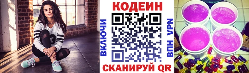 Codein напиток Lean (лин)  ссылка на мегу ССЫЛКА  Шумиха 