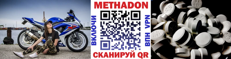 МЕТАДОН кристалл  Шумиха 
